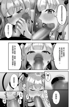 Page 4 of Shojo Succubus wa Onaka ga Suita