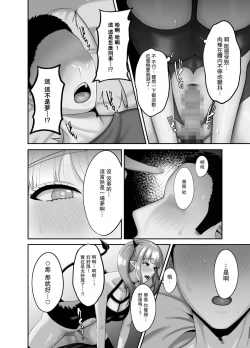 Page 9 of Shojo Succubus wa Onaka ga Suita