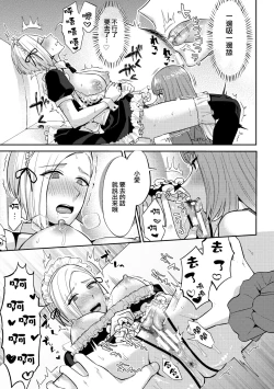 Page 14 of Saimin Appli Tameshite Mita