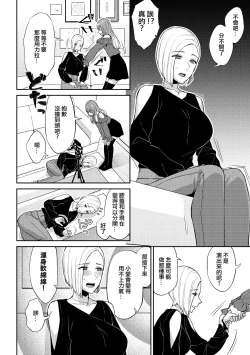 Page 5 of Saimin Appli Tameshite Mita