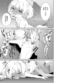 Page 67 of Omocha no Jinsei