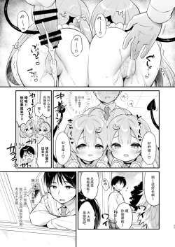 Page 23 of Totsugeki Futago Succubus-chan ②
