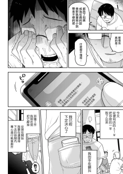 Page 9 of Mesugaki  vs Wannabe Oji-san