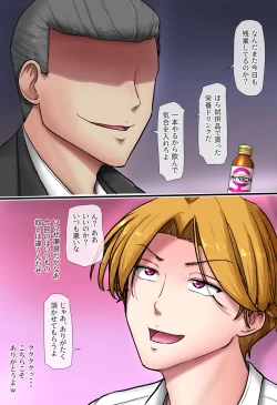 Page 5 of Ikemen Elite Shain o Nyotaika shite Chinpo de Tetteiteki ni Makasu Hanashi