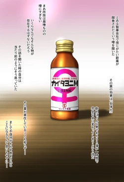 Page 81 of Ikemen Elite Shain o Nyotaika shite Chinpo de Tetteiteki ni Makasu Hanashi