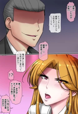 Page 91 of Ikemen Elite Shain o Nyotaika shite Chinpo de Tetteiteki ni Makasu Hanashi