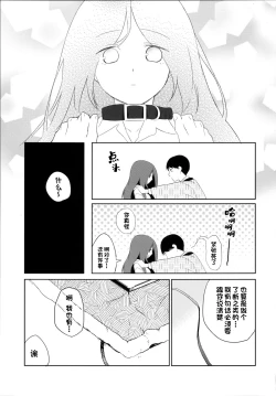 Page 21 of Kanojo no Pet Jinsei 5