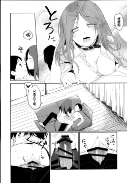 Page 6 of Kanojo no Pet Jinsei 5