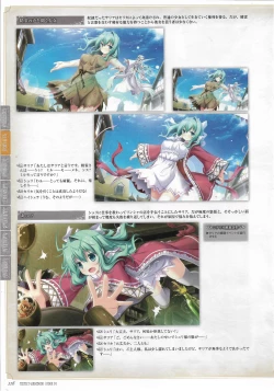 Page 117 of Tenbin no La DEA.Perfect Guidebook