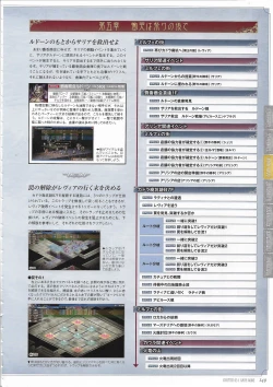 Page 150 of Tenbin no La DEA.Perfect Guidebook