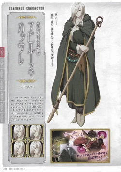 Page 24 of Tenbin no La DEA.Perfect Guidebook