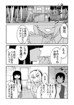 Page 11 of Omiashisama Gomennasai