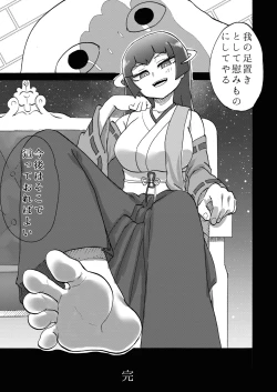 Page 24 of Omiashisama Gomennasai