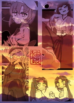 Page 26 of Omiashisama Gomennasai