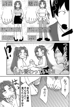 Page 6 of Omiashisama Gomennasai