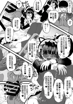Page 15 of Futanari JK Maid "Tanari Meido" | 扶她JK女仆—田也目伊朵