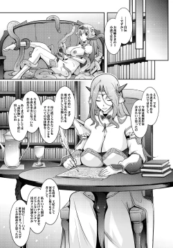 Page 39 of Bikou Oujo 2 Inshuu Dadamore Princess