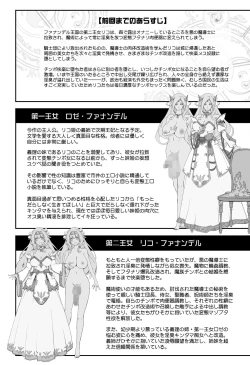 Page 4 of Bikou Oujo 2 Inshuu Dadamore Princess