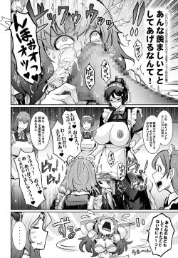 Page 8 of Bikou Oujo 2 Inshuu Dadamore Princess