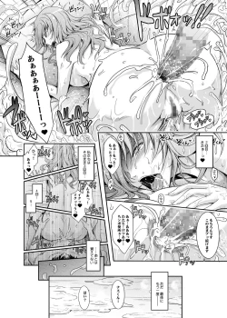 Page 30 of Amaku Iyagaru Kanojo no Chijou Episode 3