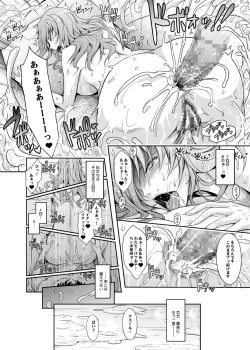 Page 64 of Amaku Iyagaru Kanojo no Chijou Episode 3