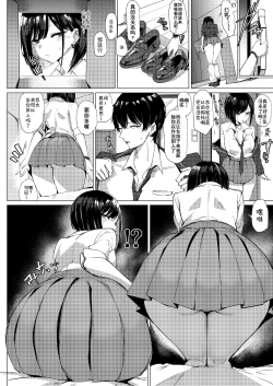 Page 10 of Momoiro Kajitsu