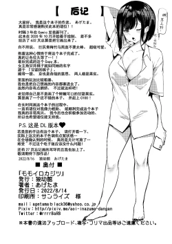 Page 34 of Momoiro Kajitsu