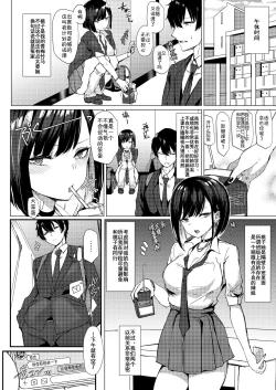 Page 4 of Momoiro Kajitsu