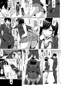 Page 7 of Momoiro Kajitsu