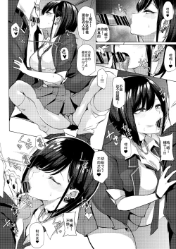 Page 8 of Momoiro Kajitsu