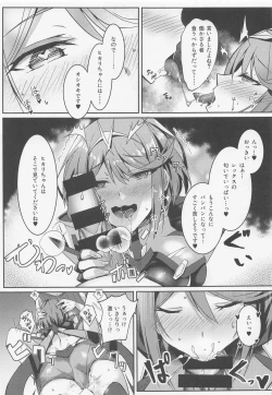 Page 6 of HomuHika-chan no Ecchi Hon