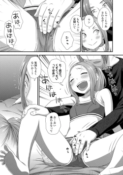 Page 159 of Hajimete Collection