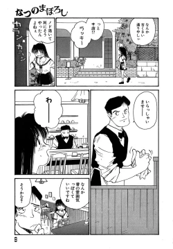 Page 10 of Yokikana