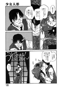 Page 124 of Yokikana