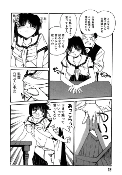 Page 13 of Yokikana