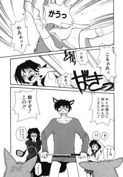 Page 206 of Yokikana