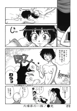 Page 213 of Yokikana