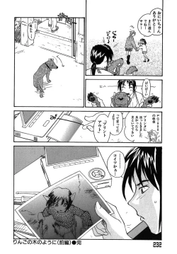 Page 233 of Yokikana