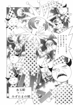 Page 8 of Nise Panna 2