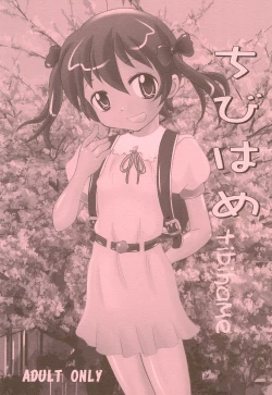 Page 1 of Chibi Hame