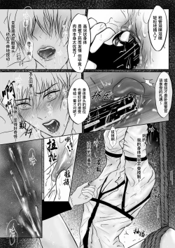 Page 6 of Sennyuu Sousakan ~ Mesu Ochi｜卧底刑警～雌堕