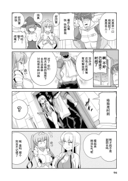 Page 94 of Ochikobore Kishi-dan wa Sukebe Skill de Nariagarimasu | 全是废柴的骑士团用色色的技能走上巅峰
