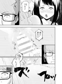 Page 16 of NTR Haitatsu