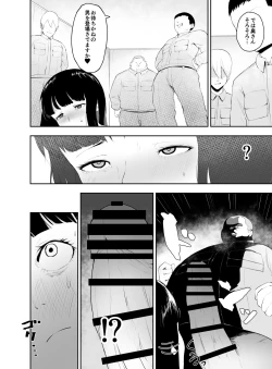 Page 27 of NTR Haitatsu