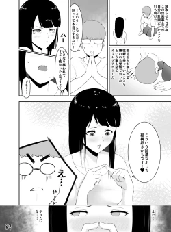 Page 31 of NTR Haitatsu