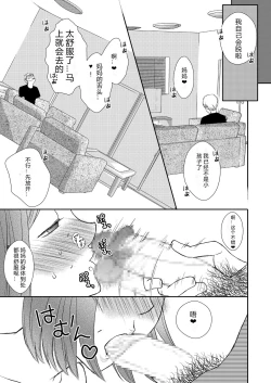 Page 21 of Kaasan to Koibito Seikatsu