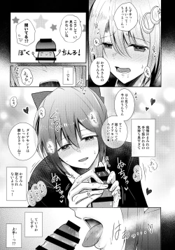 Page 14 of Wonderland de Eieisaa