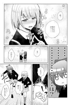 Page 8 of Wonderland de Eieisaa