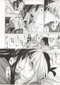 Page 7 of Nina-san ga Taihen na Koto ni Naru Hon. Vol. 2