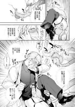 Page 13 of Ishiki Takai2